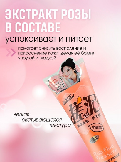 Гель-скатка для тела с экстрактом розы