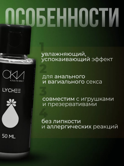 Лубрикант гель