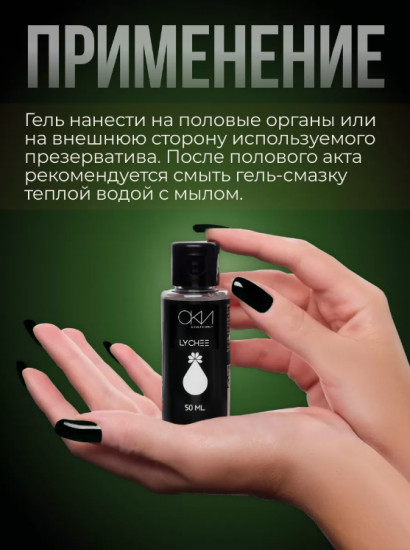 Лубрикант гель
