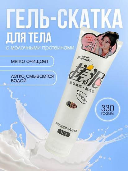 Гель-скатка для тела с молочными протеинами