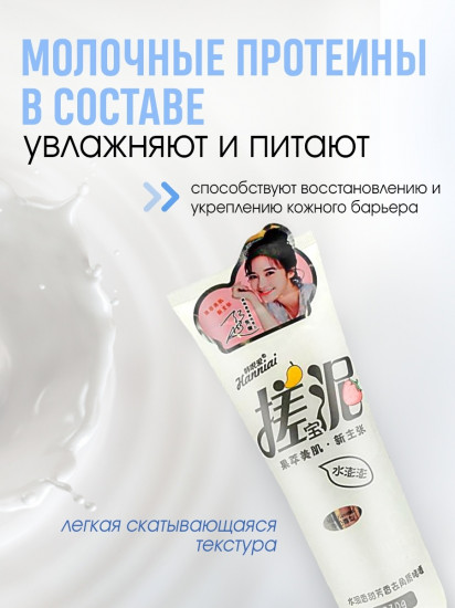 Гель-скатка для тела с молочными протеинами