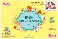 Набор юного художника «Снегири» (20×30 см) - Фото 1