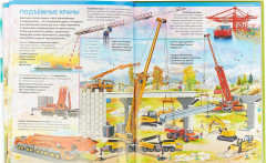 Большая энциклопедия техники для мальчиков - Фото 1