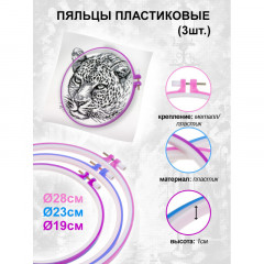 Набор пялец для вышивания - Фото 2