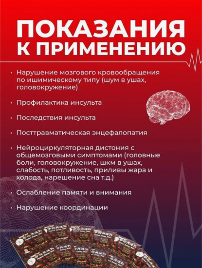 Болюсы «Huatuo Zaizao Wan»