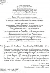Отец Браун - Фото 2