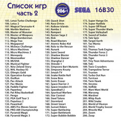 Сборник 206 игр для Sega Adventure - Фото 6