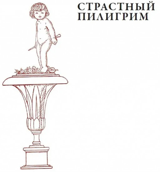 Песни. Сонеты. Поэмы