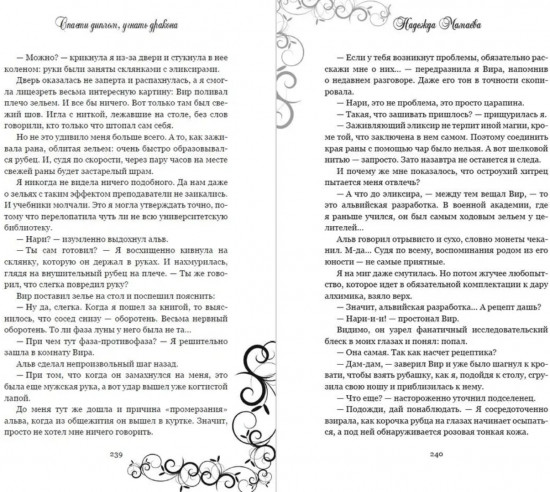 Спасти диплом, угнать дракона
