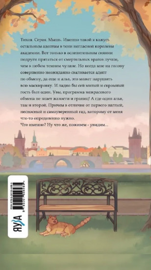Спасти диплом, угнать дракона