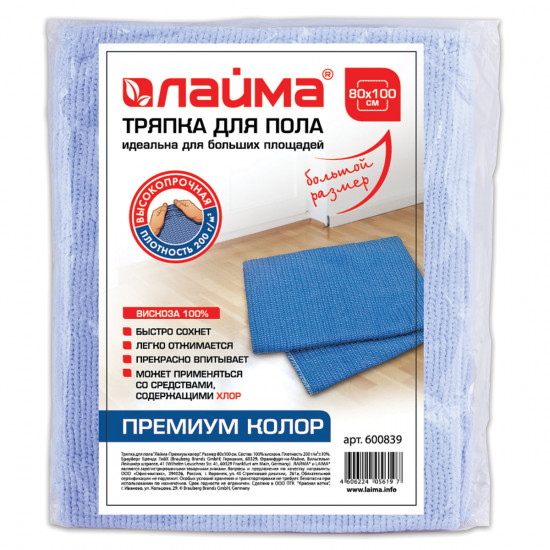 Тряпка для мытья пола