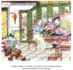 Китайские сказки - Фото 5