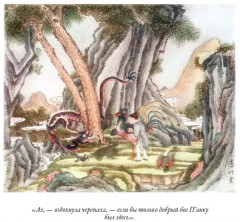 Китайские сказки - Фото 6