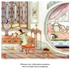 Китайские сказки - Фото 7