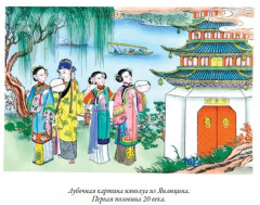 Китайские сказки - Фото 8