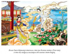 Китайские сказки - Фото 9