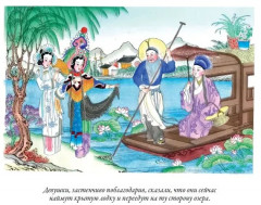 Китайские сказки - Фото 10