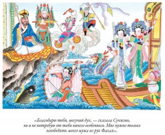 Китайские сказки - Фото 12