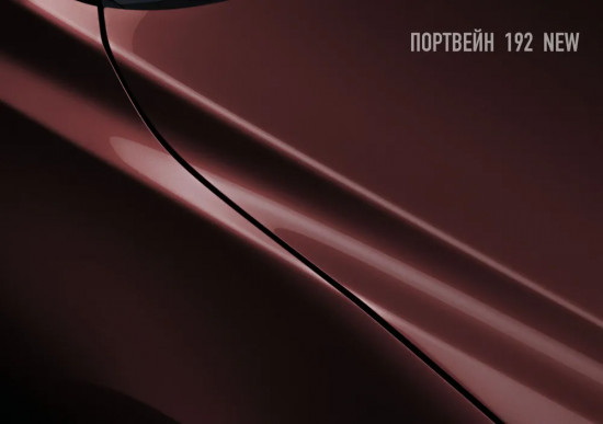 Эмаль базовая, Портвейн