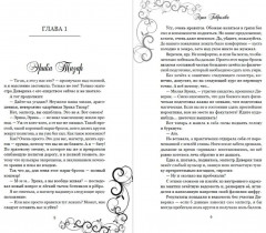 Лорд, который влюбился - Фото 1