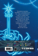 Лорд, который влюбился - Фото 2