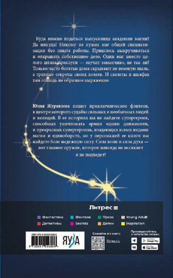 Магия уборки
