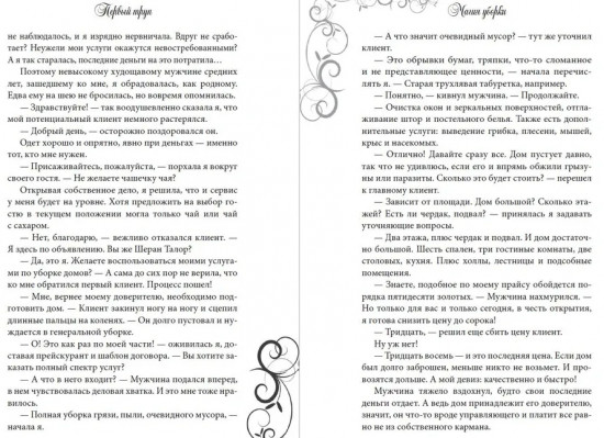 Магия уборки