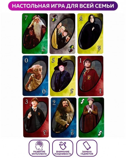 Настольная игра для детей «Uno. Гарри Поттер»