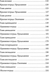Семь - Фото 2