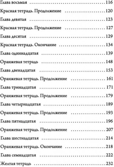 Семь