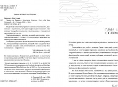 Лампа для Джинна - Фото 2