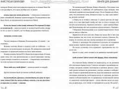 Лампа для Джинна - Фото 4