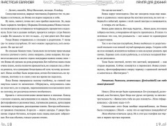 Лампа для Джинна - Фото 9