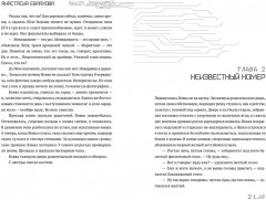 Лампа для Джинна - Фото 10