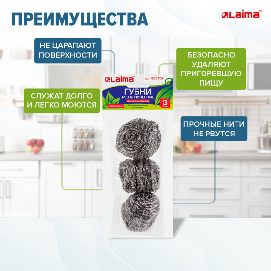 Набор губок металлических