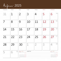 Настенный календарь-органайзер «Кофе 2025» - Фото 17