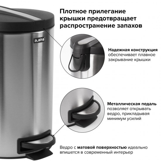 Ведро-контейнер для мусора
