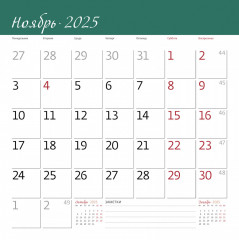 Настенный календарь-органайзер «Прованс 2025» - Фото 6