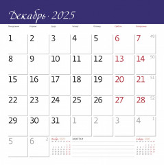 Настенный календарь-органайзер «Прованс 2025» - Фото 7