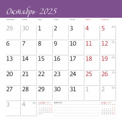 Настенный календарь-органайзер «Прованс 2025» - Фото 15