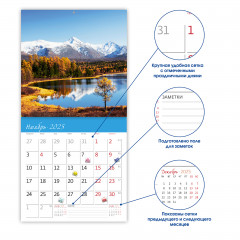 Настенный календарь-органайзер «Родные просторы 2025» - Фото 2