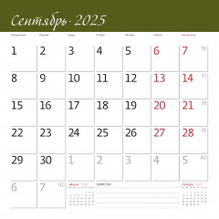 Настенный календарь-органайзер «Родные просторы 2025» - Фото 7