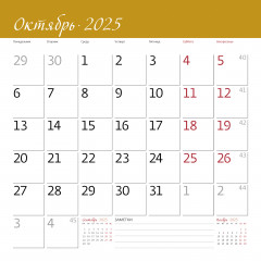 Настенный календарь-органайзер «Родные просторы 2025» - Фото 9