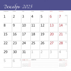 Настенный календарь-органайзер «Родные просторы 2025» - Фото 11