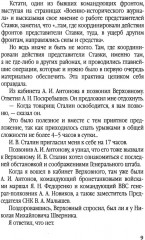 Моя война. Освобождение Белоруссии в 1944 году - Фото 5