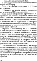 Моя война. Освобождение Белоруссии в 1944 году - Фото 6