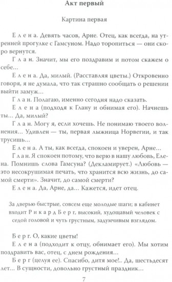 Игра без правил. Про шпионов и разведчиков