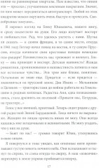 Парашюты на деревьях. Советские диверсанты в Пруссии - Фото 5