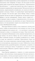 Парашюты на деревьях. Советские диверсанты в Пруссии - Фото 8
