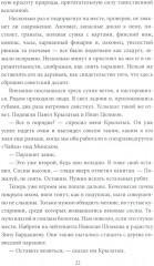 Парашюты на деревьях. Советские диверсанты в Пруссии - Фото 10
